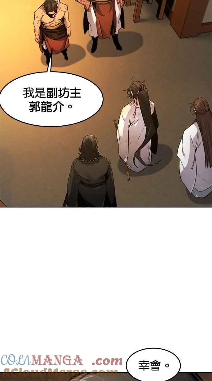 第138话 第52页