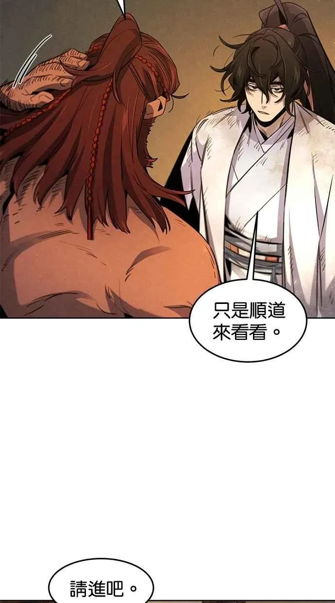 第138话 第54页