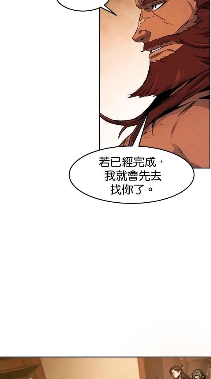 第138话 第63页
