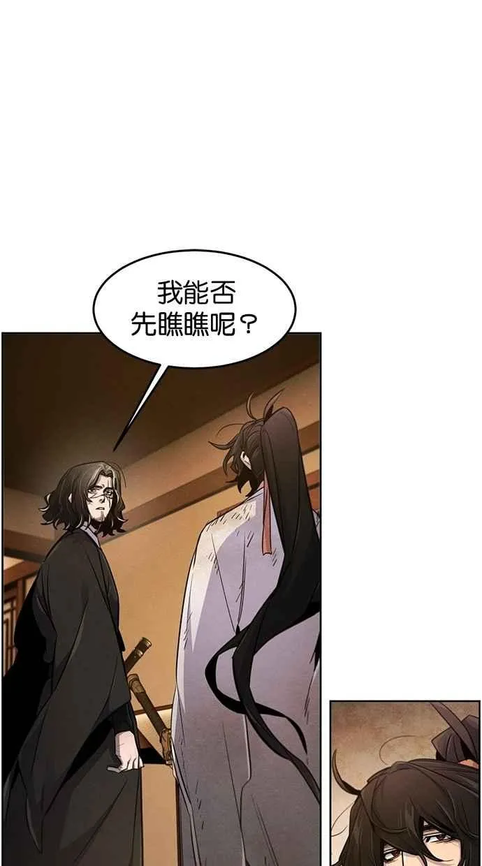 第138话 第66页