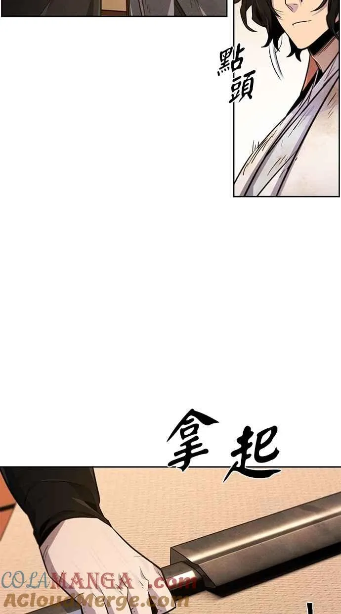 第138话 第67页