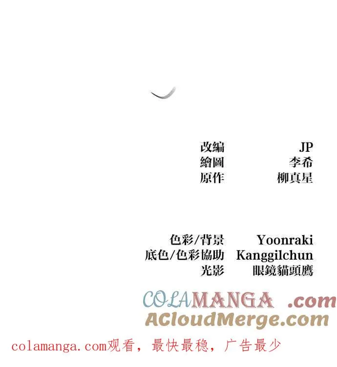 第138话 第79页