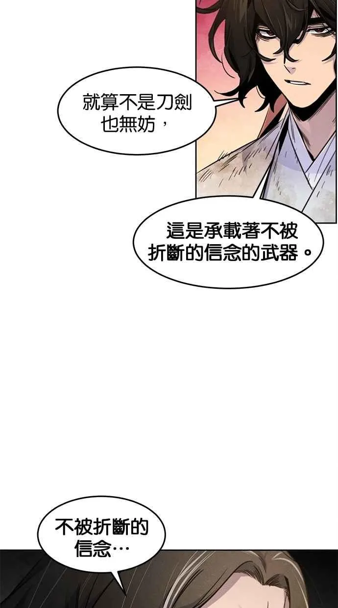 第139话 第5页
