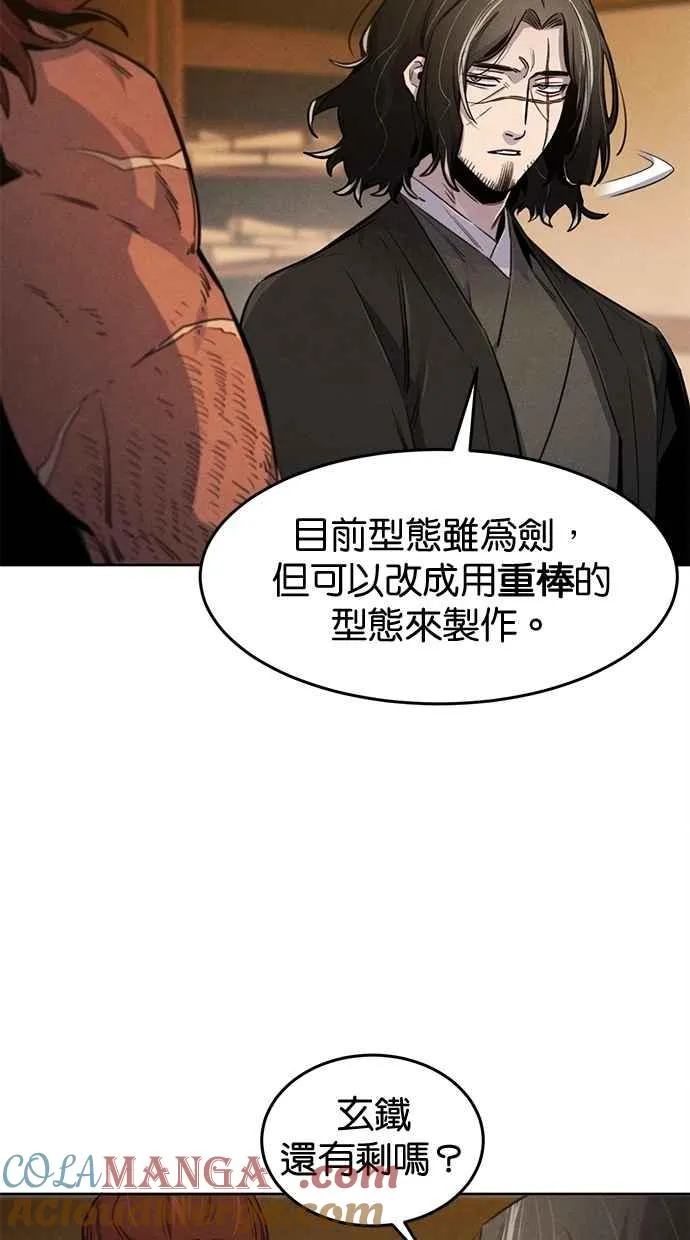 第139话 第7页