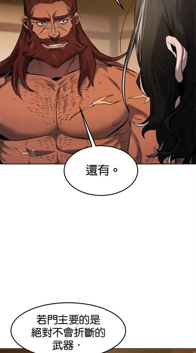 第139话 第8页