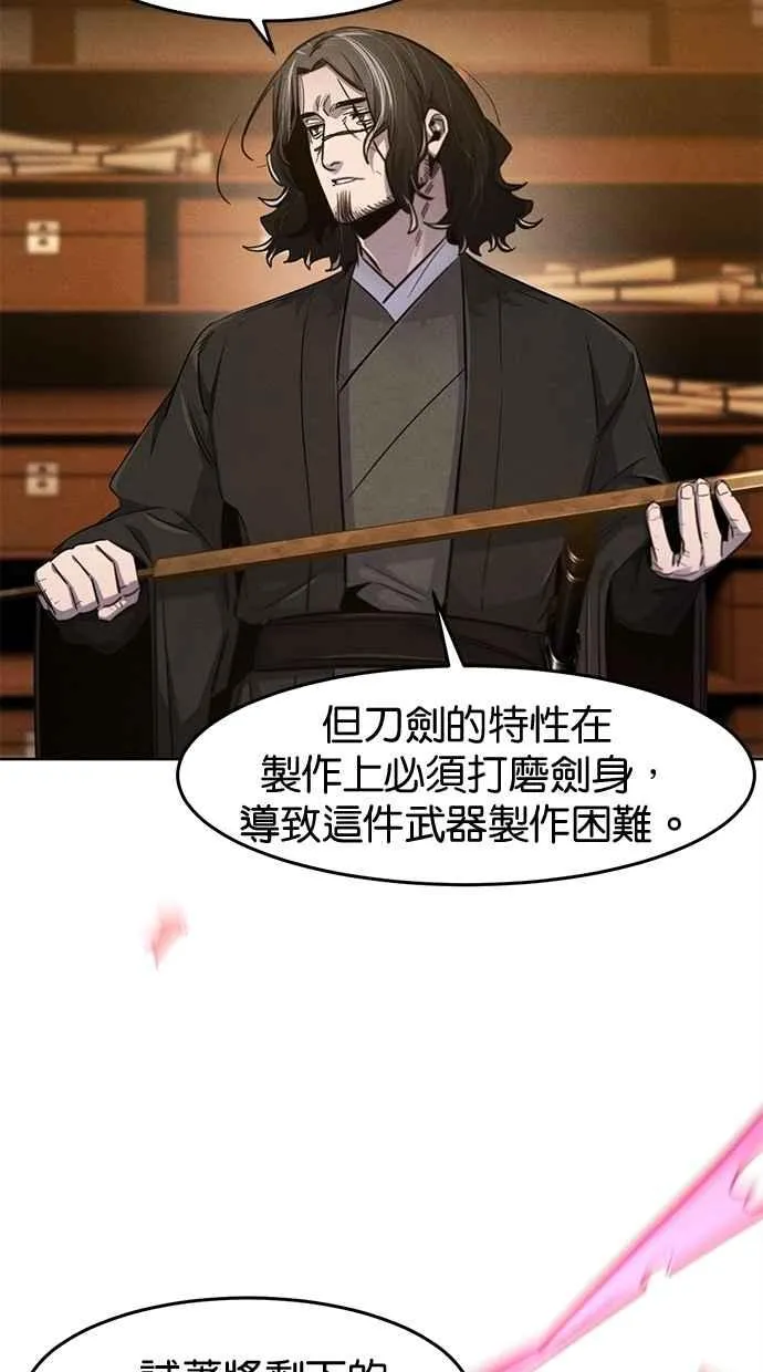 第139话 第9页