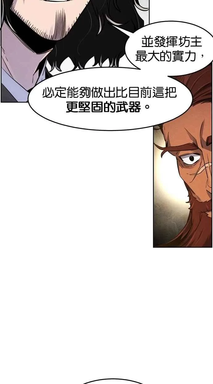 第139话 第12页
