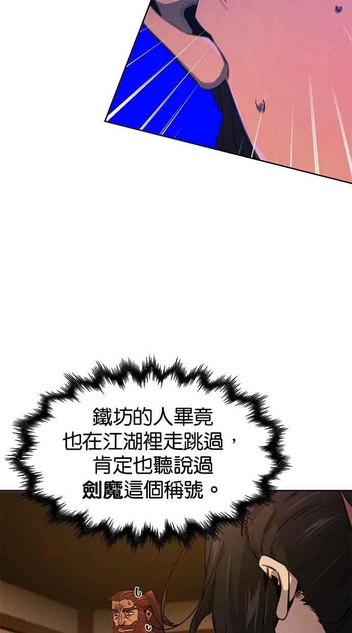 第139话 第18页