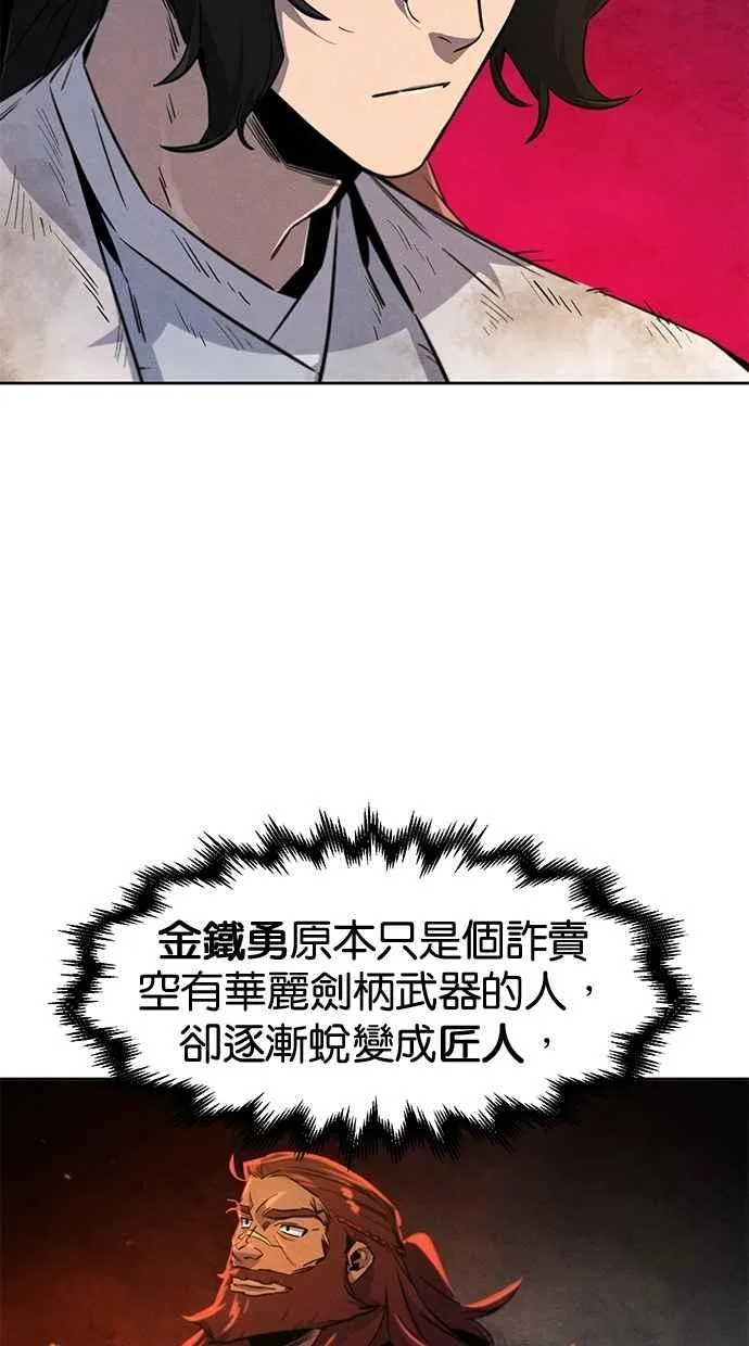 第139话 第20页