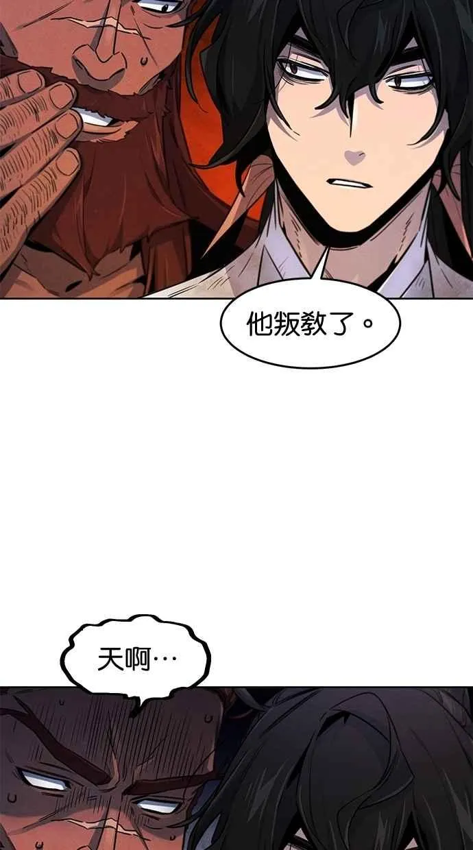 第139话 第27页