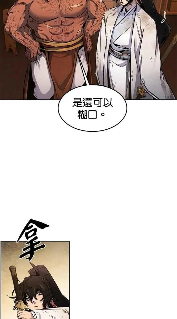 第139话 第29页