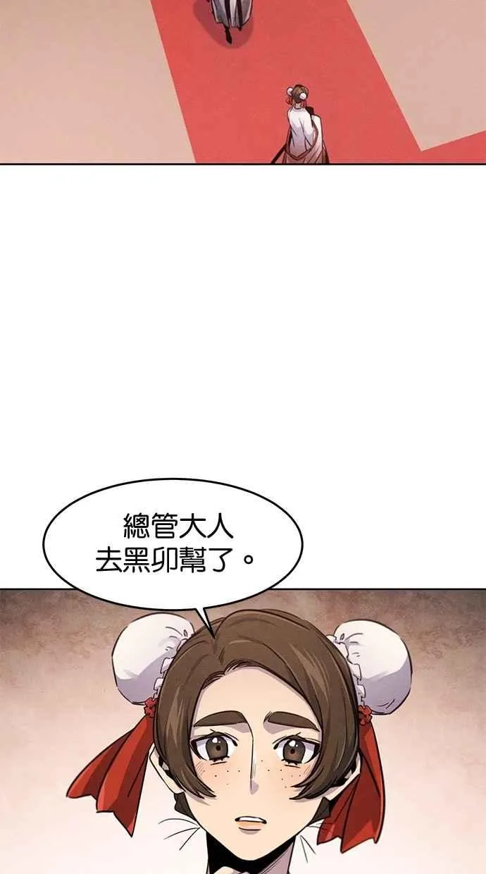 第139话 第38页