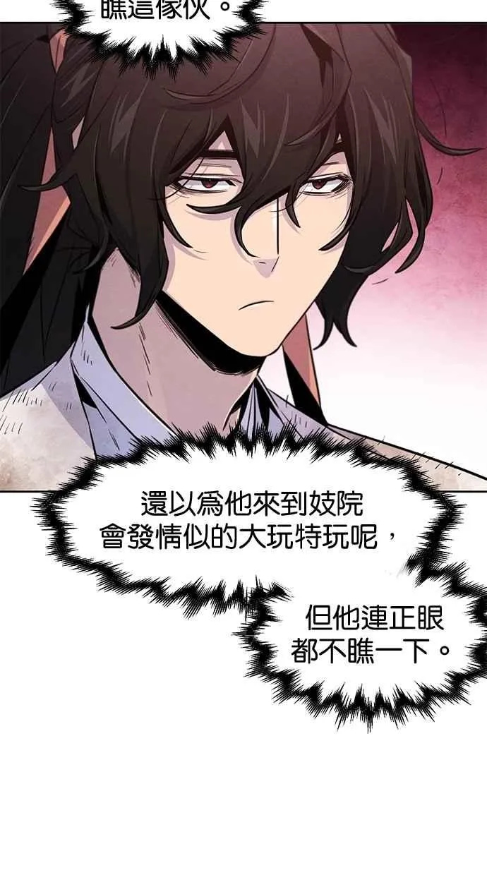 第139话 第53页
