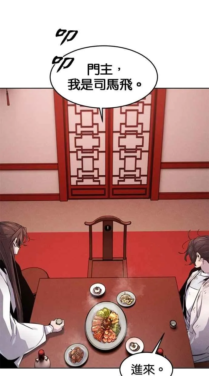 第139话 第54页