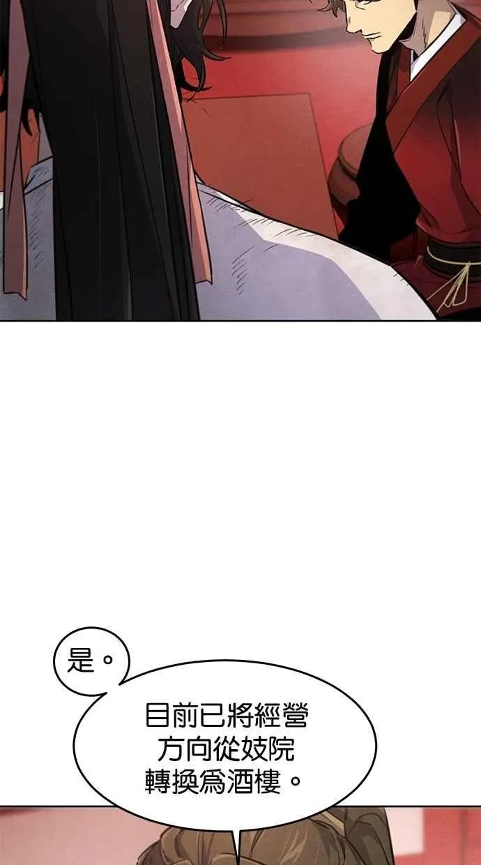 第139话 第59页