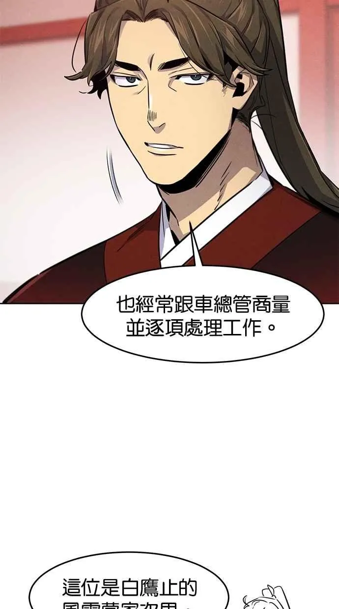第139话 第60页