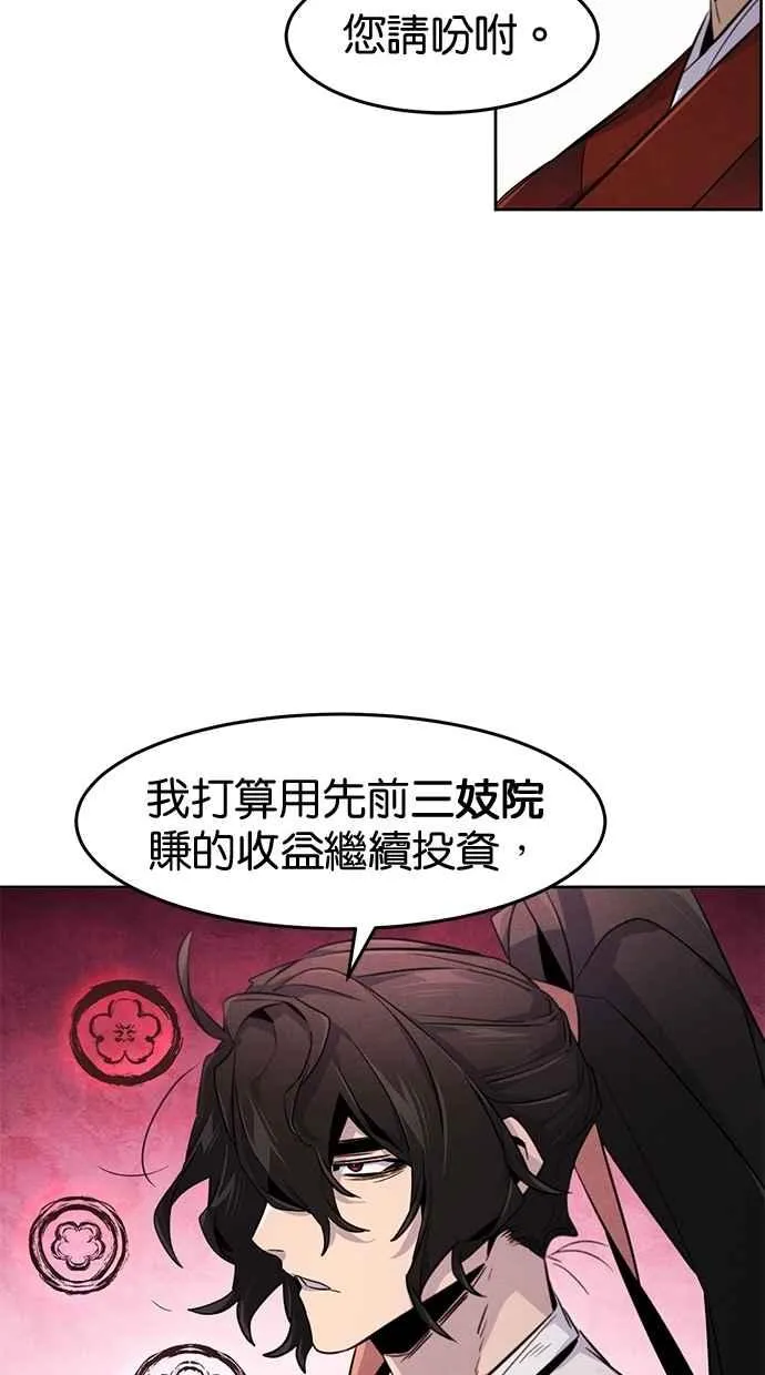 第139话 第65页
