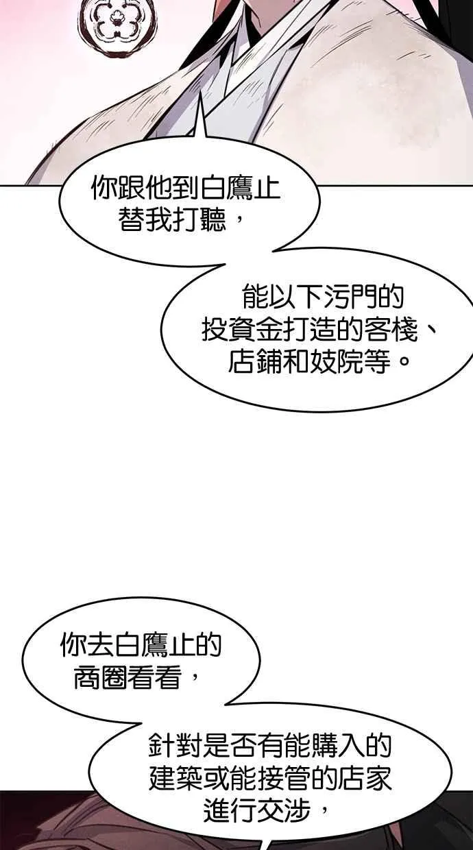 第139话 第66页