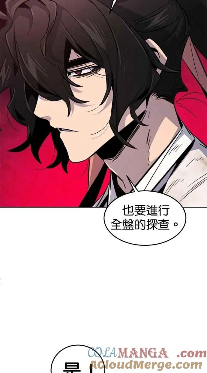 第139话 第67页