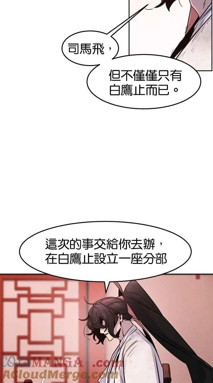 第139话 第70页