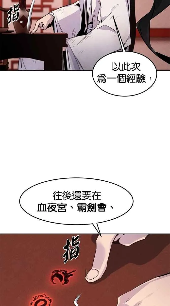 第139话 第71页