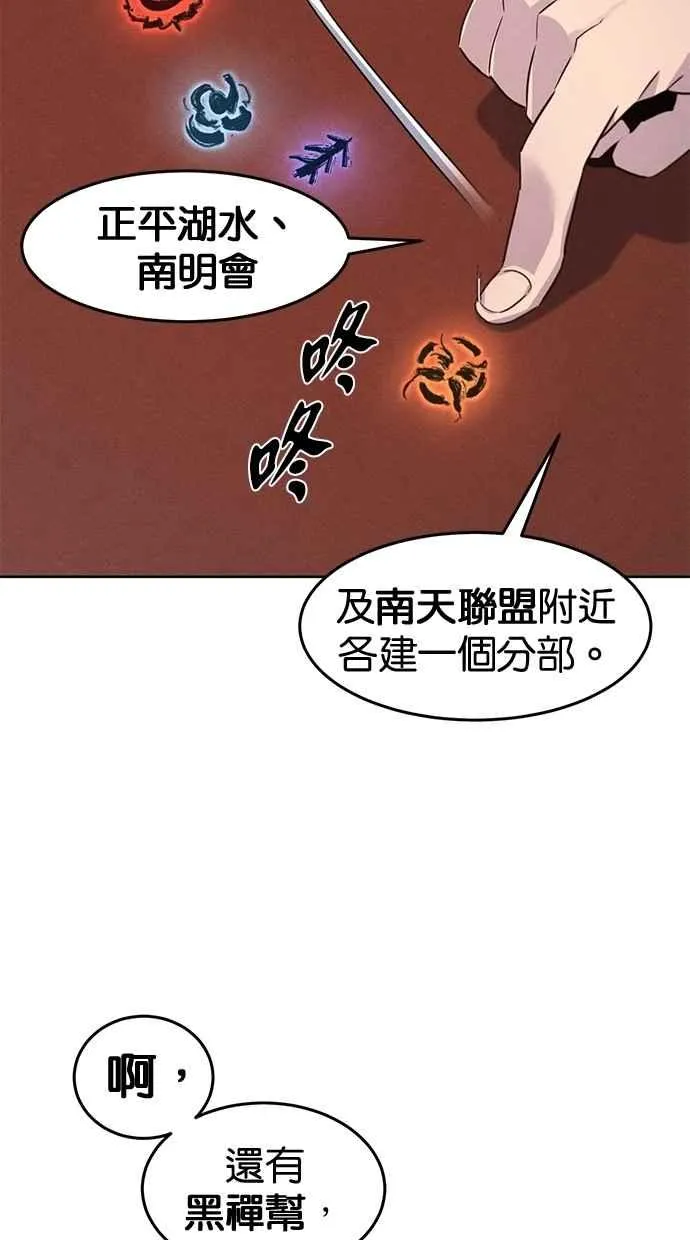 第139话 第72页