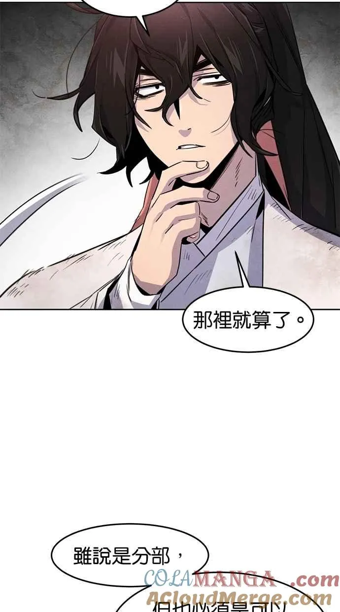 第139话 第73页