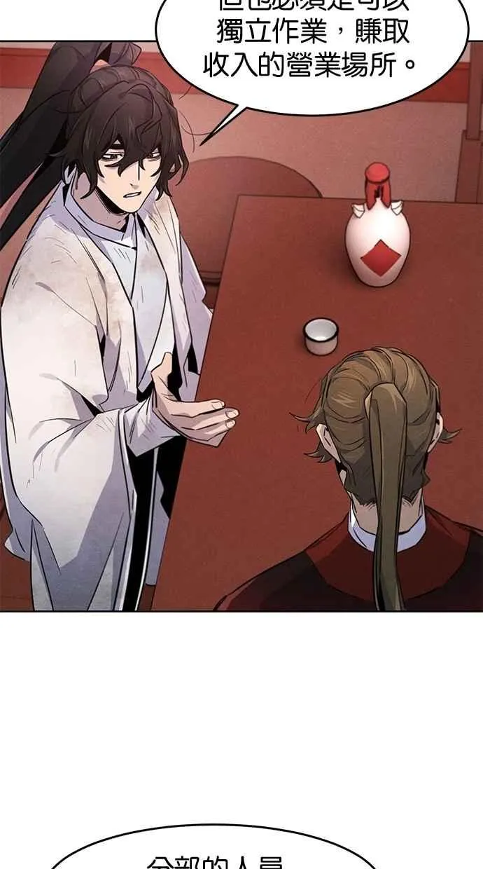 第139话 第74页