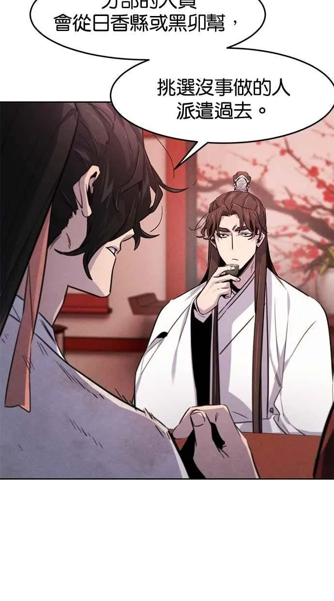 第139话 第75页