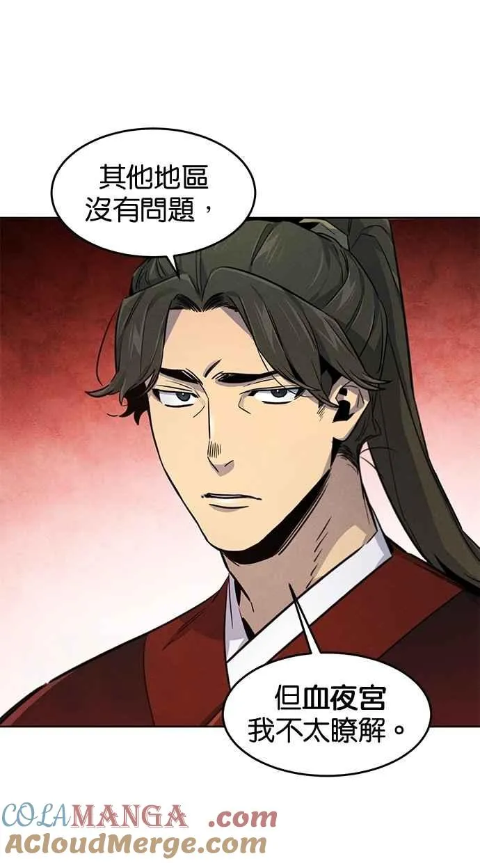 第139话 第76页