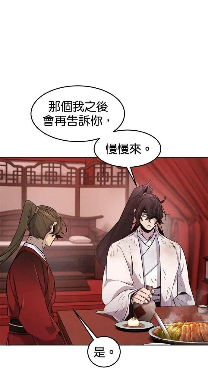 第139话 第77页