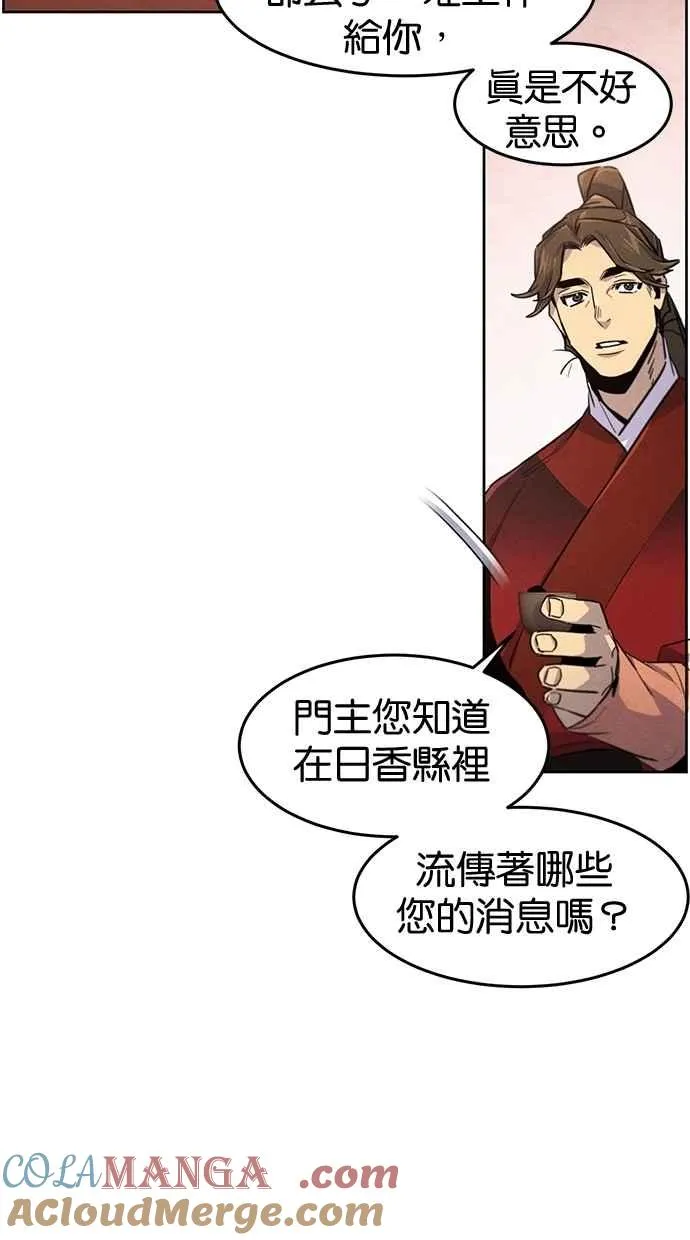 第139话 第79页