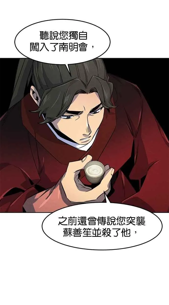 第139话 第81页