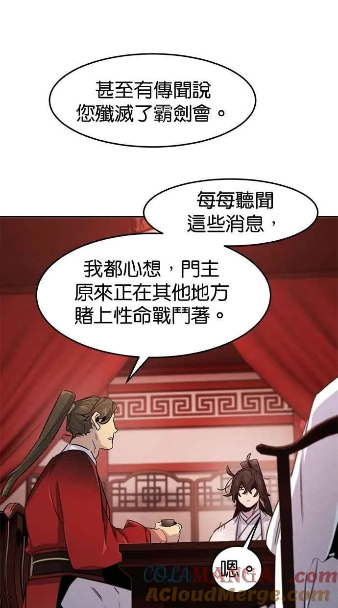 第139话 第82页
