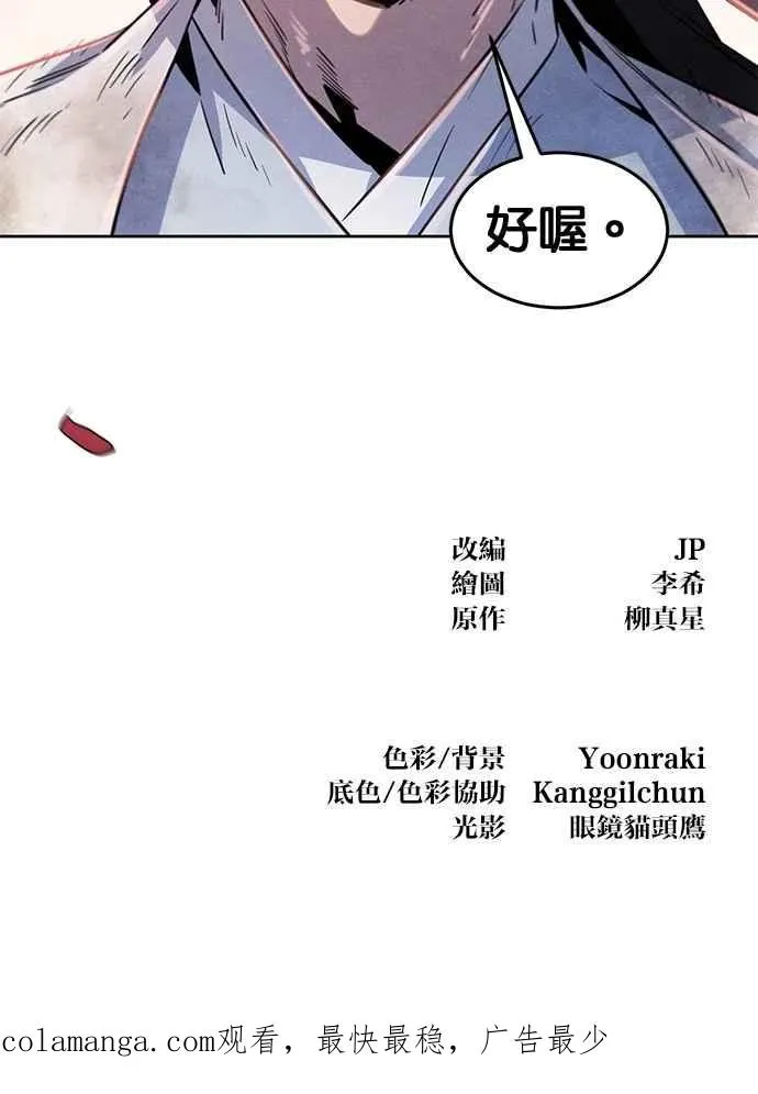 第139话 第87页