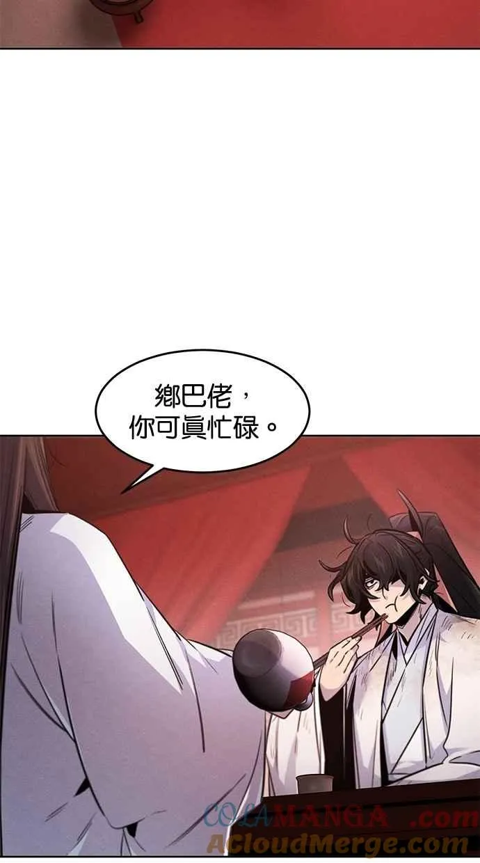 第140话 第4页