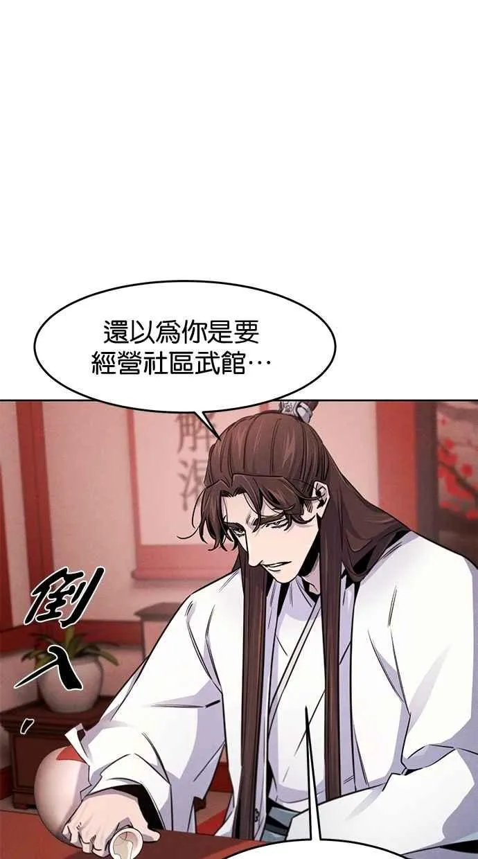 第140话 第5页
