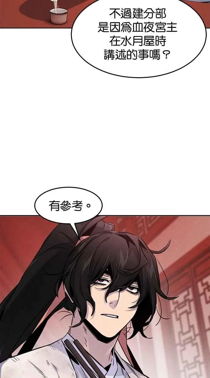 第140话 第6页