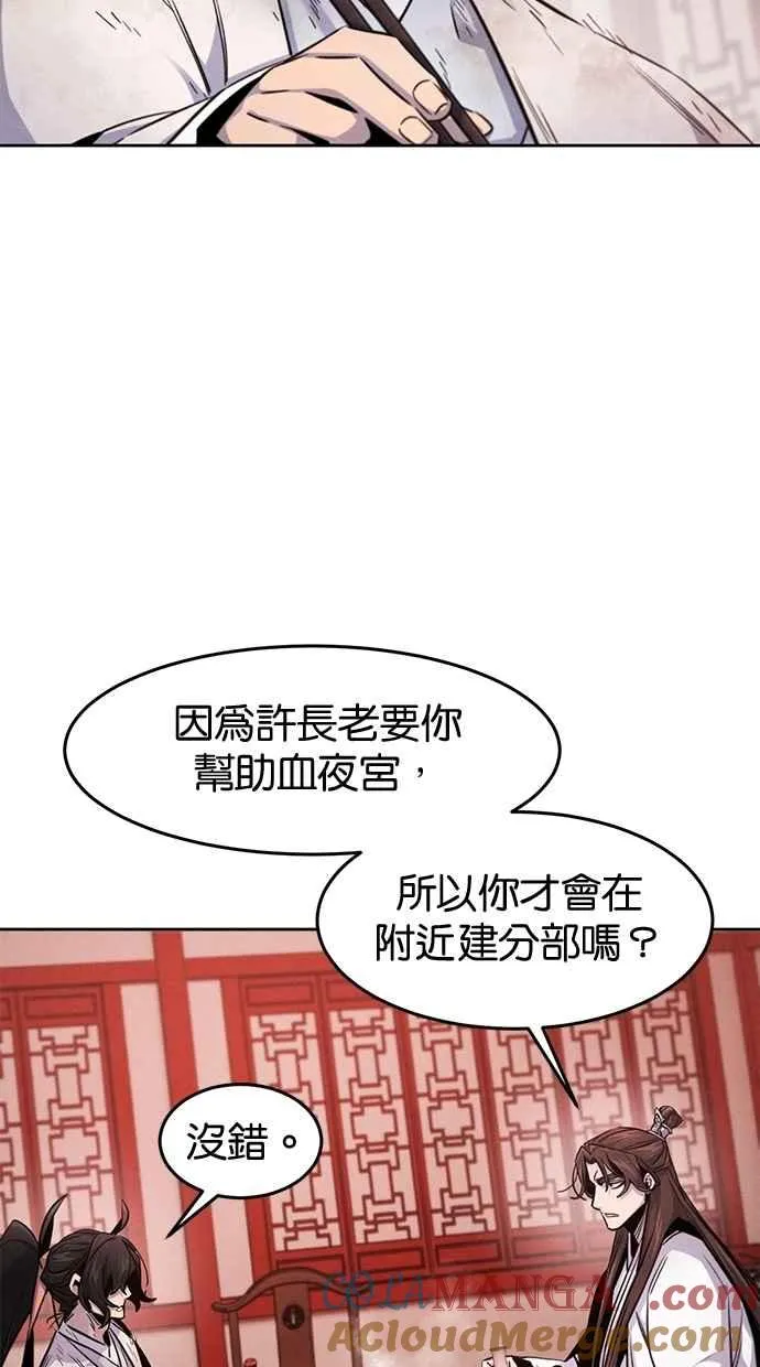 第140话 第7页