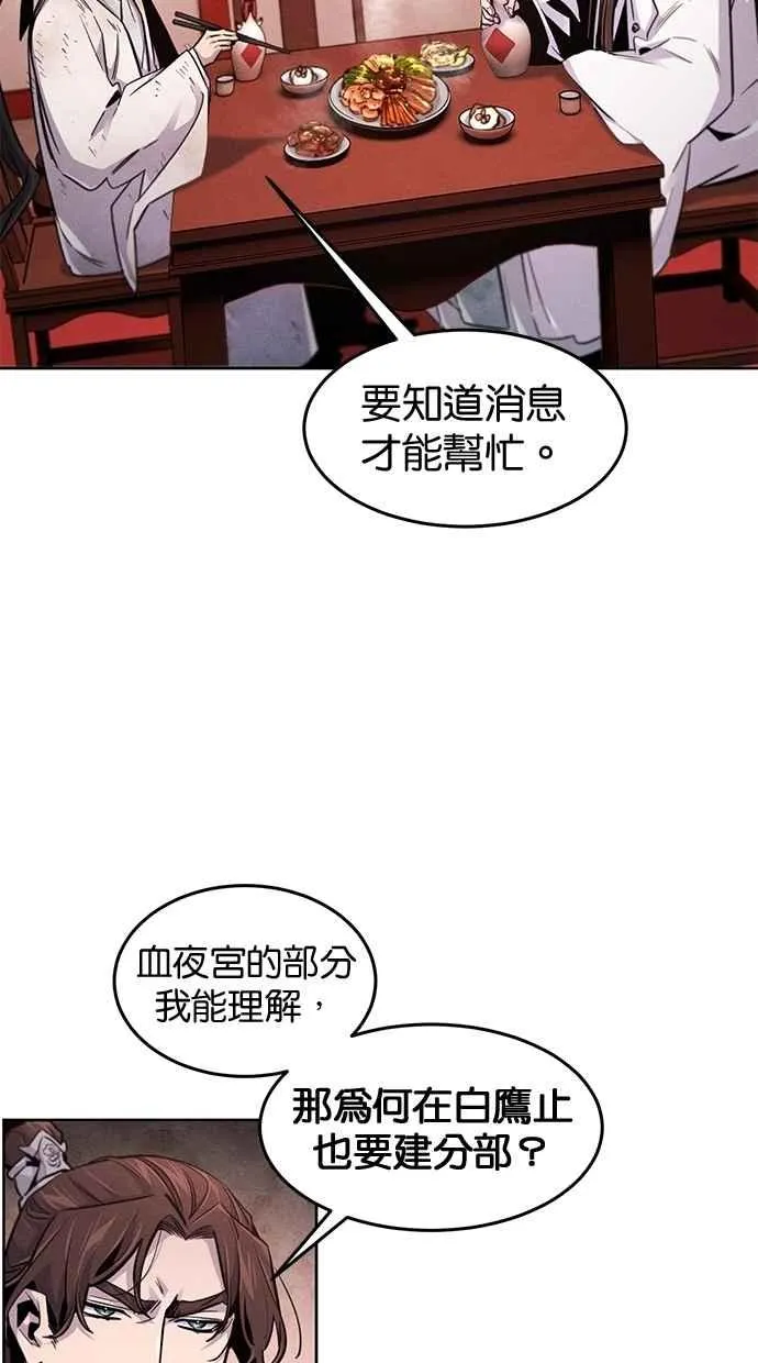 第140话 第8页