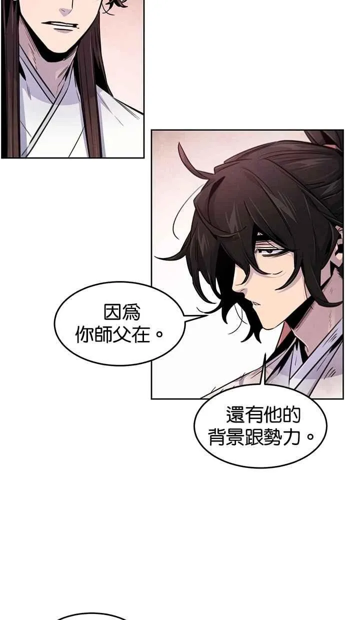第140话 第9页