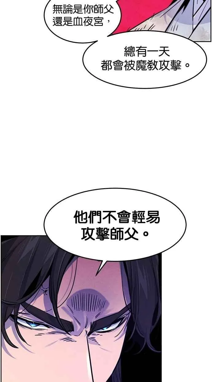 第140话 第11页