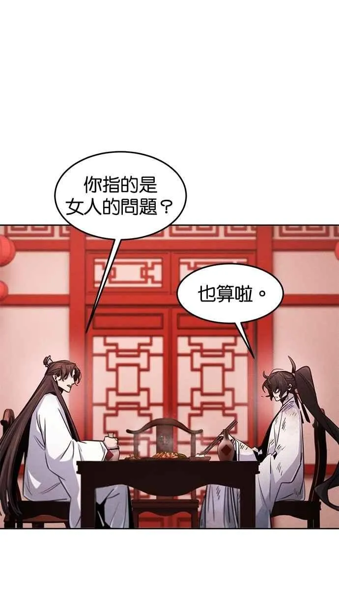 第140话 第20页