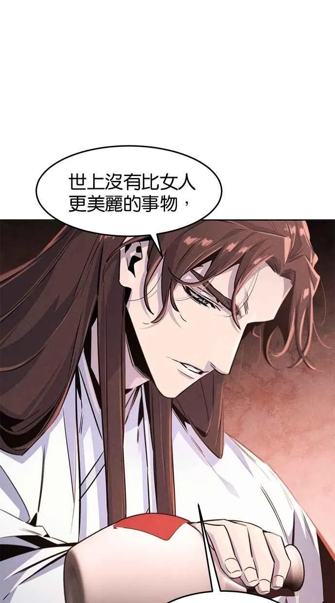 第140话 第21页