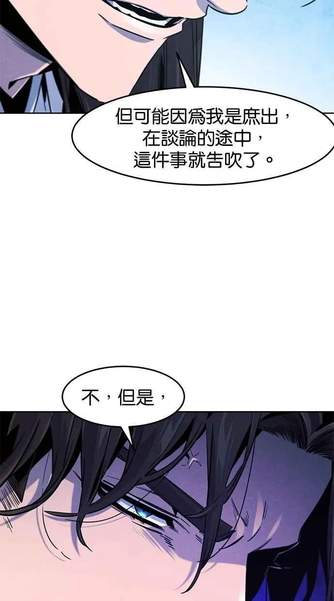 第140话 第23页