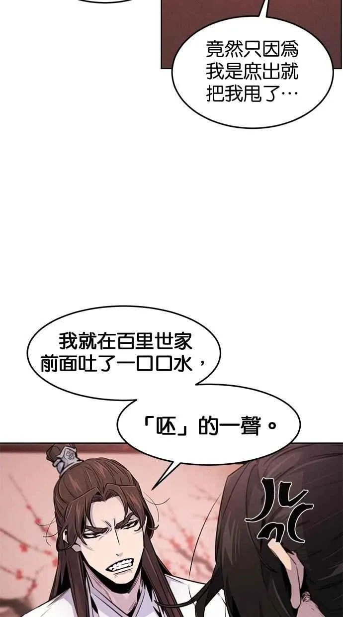 第140话 第26页