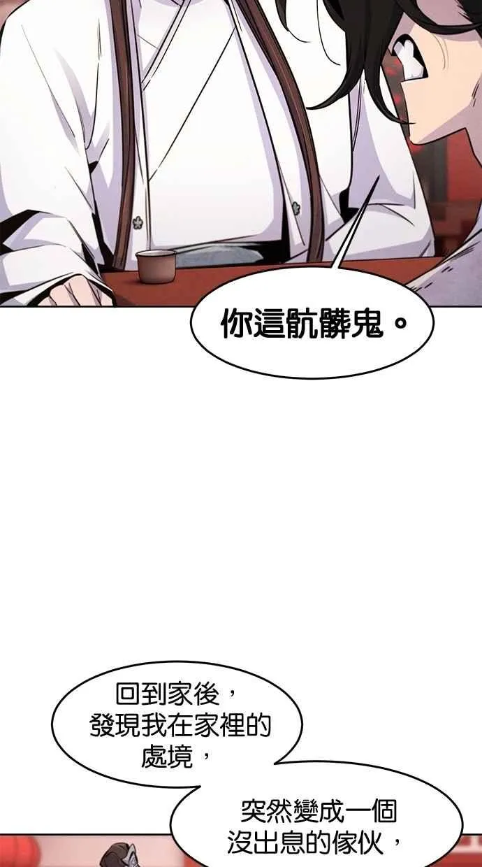 第140话 第27页