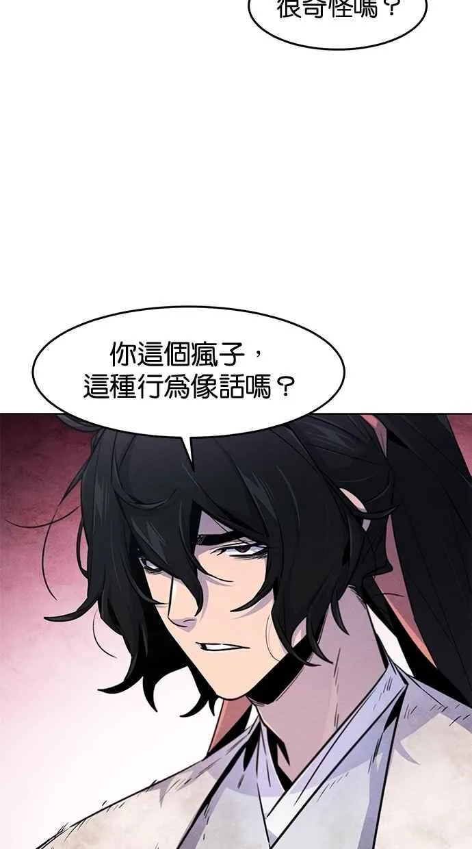 第140话 第35页
