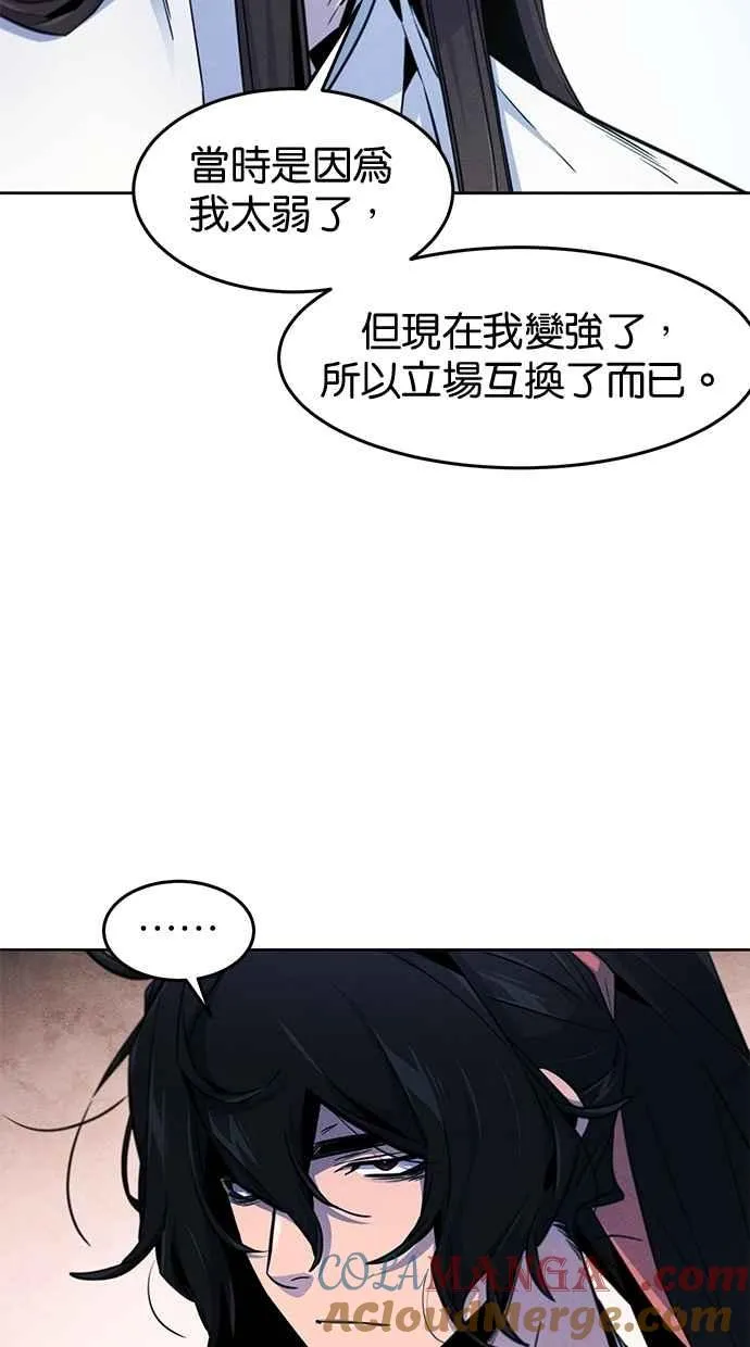 第140话 第37页