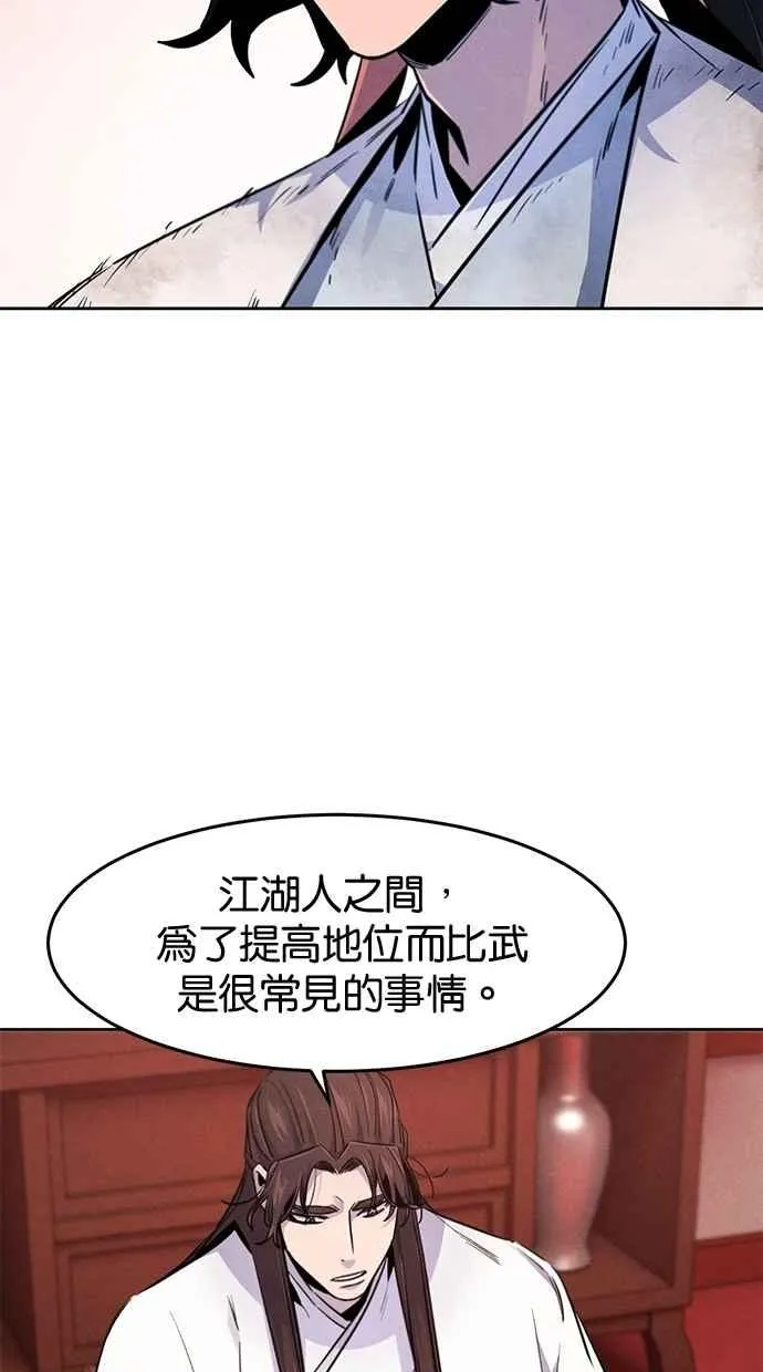第140话 第38页